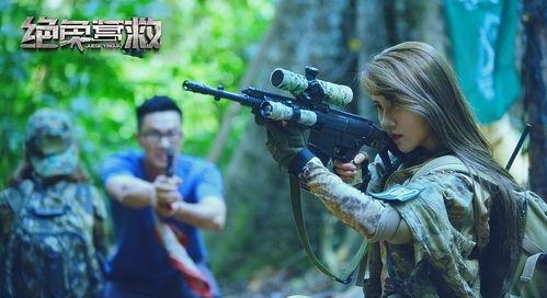 绝色营救,惊心动魄的美丽救赎之旅