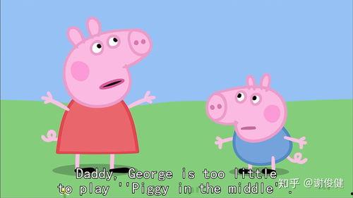 小猪佩奇 第一季 英文版,Embarking on a Colorful Adventure: A Glimpse into the First Season of Peppa Pig