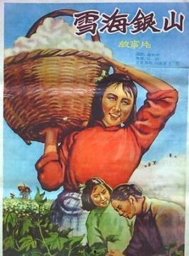 雪海银山,探寻冬日里的自然奇观